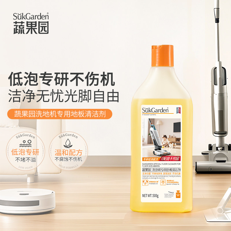 【k姐推荐】蔬果园地板清洁剂去污除菌瓷砖拖木地板专用清洗剂