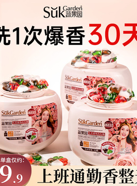【谷爱凌力荐】蔬果园四合一乌木玫瑰洗衣凝珠72h持久留香洗衣液