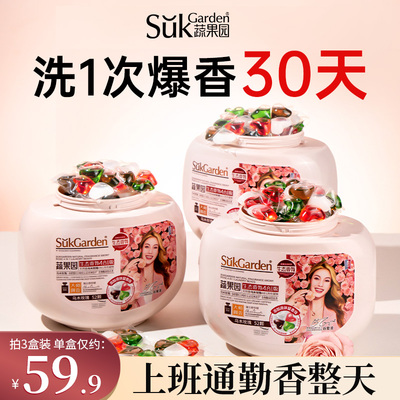 【谷爱凌力荐】蔬果园四合一乌木玫瑰洗衣凝珠72h持久留香洗衣液
