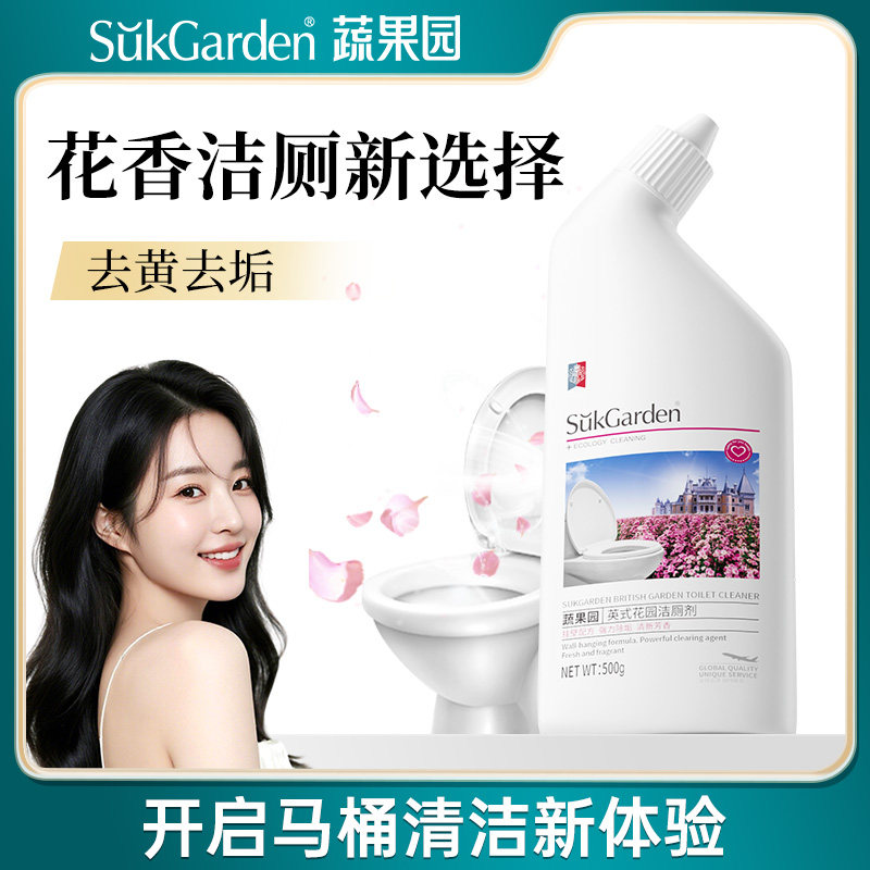 蔬果园洁厕灵液马桶清洁剂除垢除臭去污去黄洗厕所清香500g*1瓶,洗护清洁剂/卫生巾/纸/香薰,马桶清洁剂/洁厕剂,淘宝优惠券,粉丝福利购,淘宝优惠卷