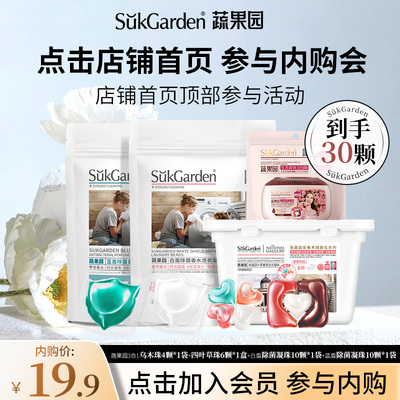 【加入会员 参与内购】蔬果园乌木珠+四叶草珠+白盾珠+蓝盾珠