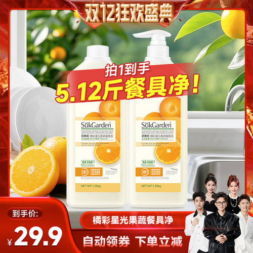 洗洁精家用餐具果蔬清洗剂