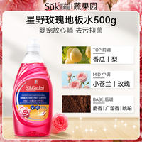 Vegetable and orchard mopping floor tile cleaner liquid, baby and pet vacuum cleaner, fragrant and watermark-free floor cleaner thumbnail 2