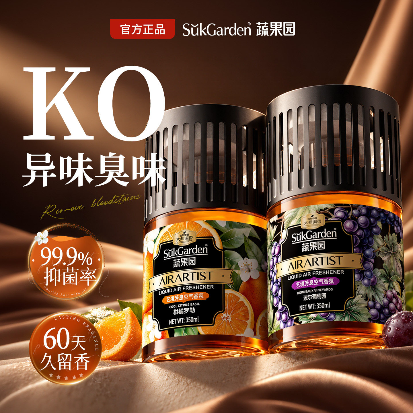 香薰爆卖100w+瓶专除臭味异味！