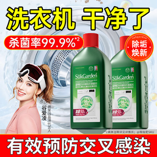 蔬果园洗衣机槽清洗剂强力除垢杀菌消毒滚筒专用清洁剂官方旗舰店