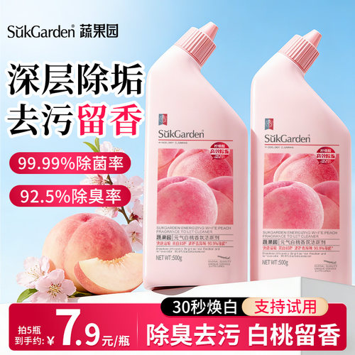 超好用！1瓶解决厕所的所有污垢