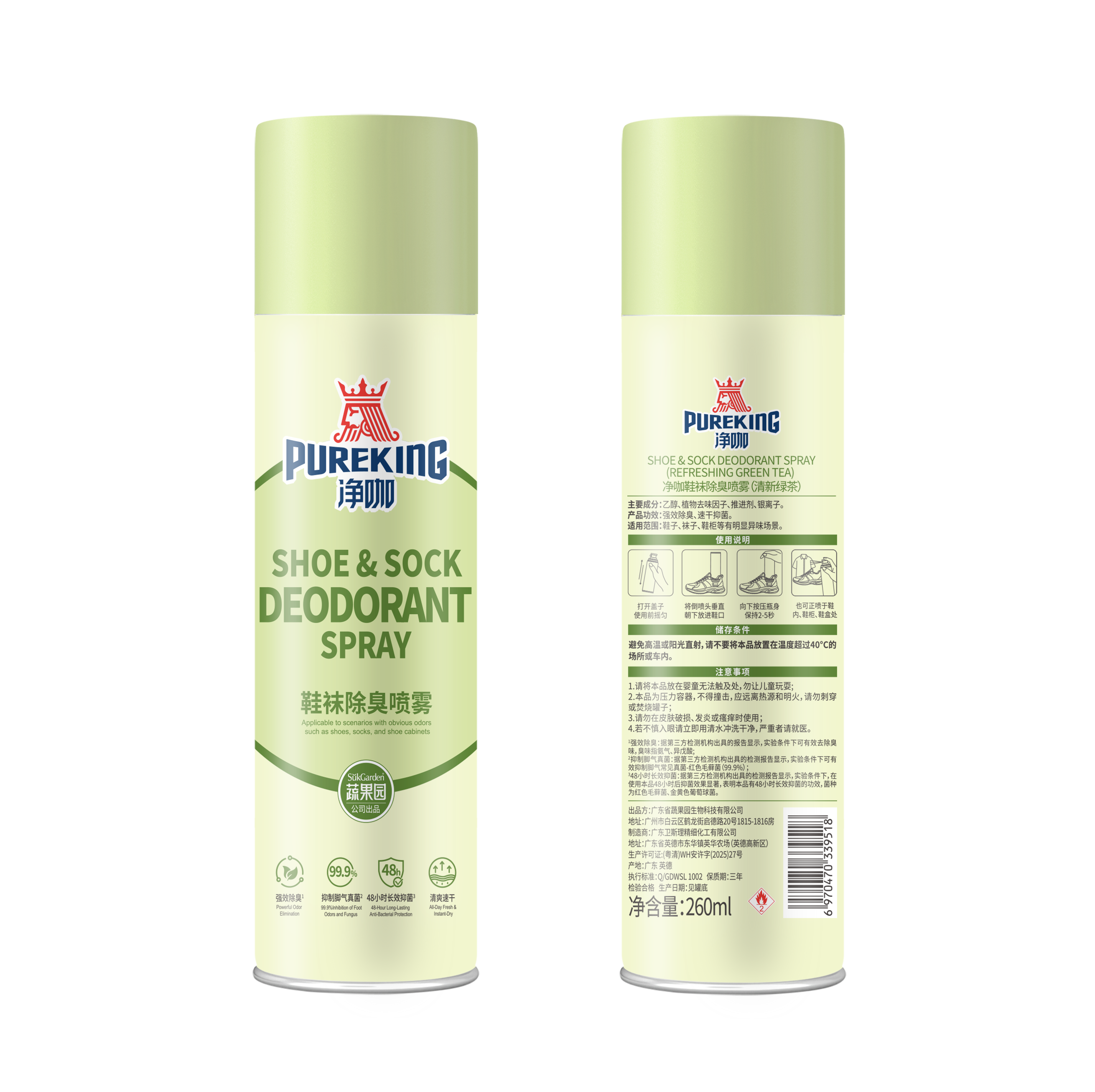 蔬果园鞋袜除臭喷雾