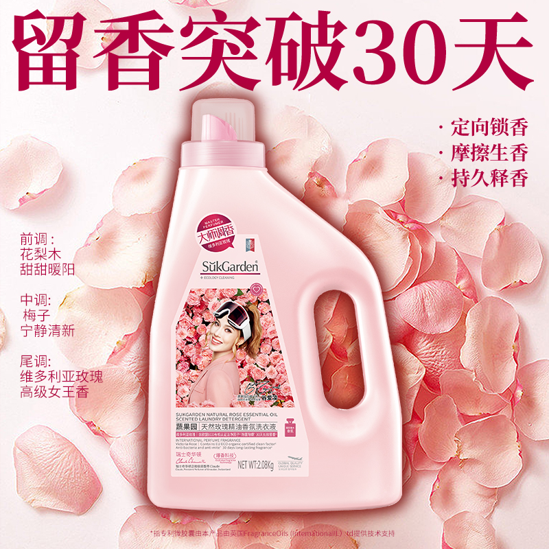 蔬果园蓝洗衣液持久留香家用补充袋装官方旗舰店正品香水Q