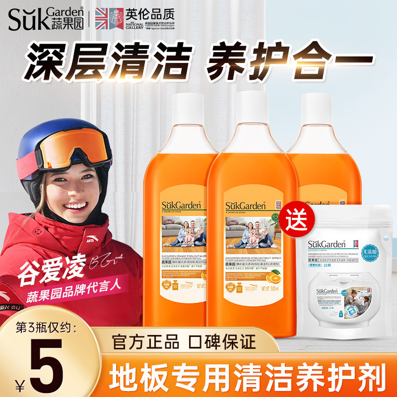 瓷砖地板清洁剂液擦地防滑剂清洗拖地防滑杀菌家用清香型留香液片