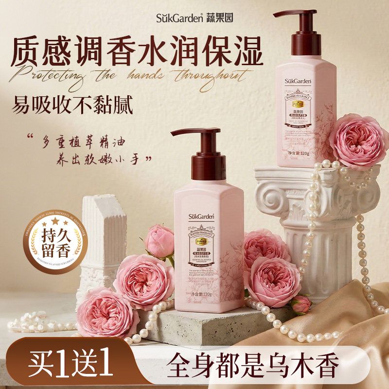 蔬果园护手霜按压式滋润保湿补水防干裂男女士专用官方旗舰店正品