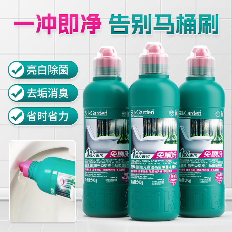 蔬果园马桶免刷亮白除菌洁厕剂