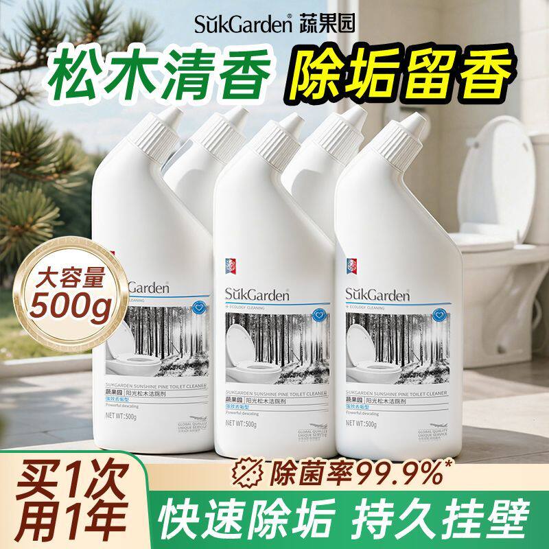 超好用！1瓶解决整个卫生间污垢