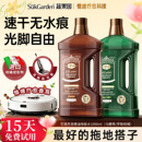 蔬果园尤加利香氛精油地板清洁剂瓷砖木地板清洗液 拖地无水痕