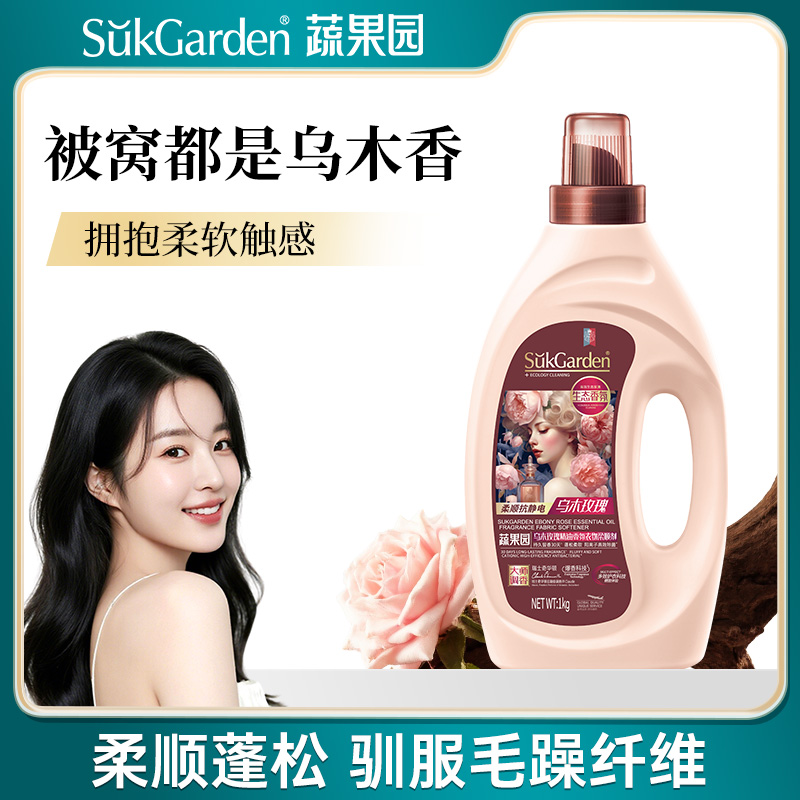 蔬果园持久留香乌木香氛衣物柔顺剂护色防静电柔软少褶皱1kg*1瓶