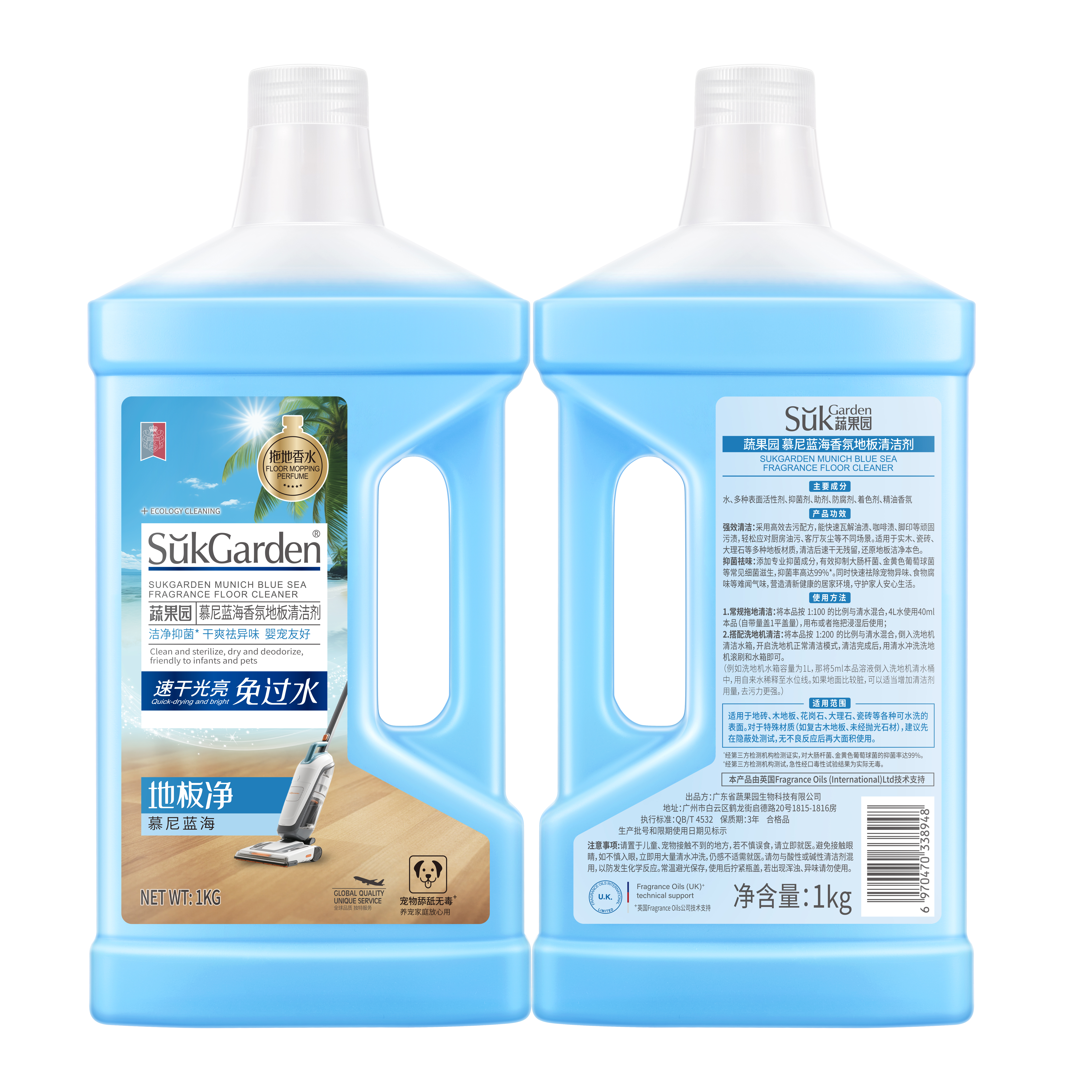 SukGarden蔬果园慕尼蓝海香氛地板清洁剂