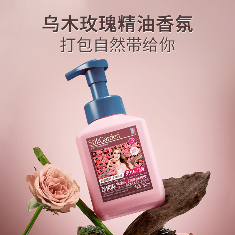 【达播专享】蔬果园尤加利香氛泡沫洗手液植物抑菌清洁洗手易冲
