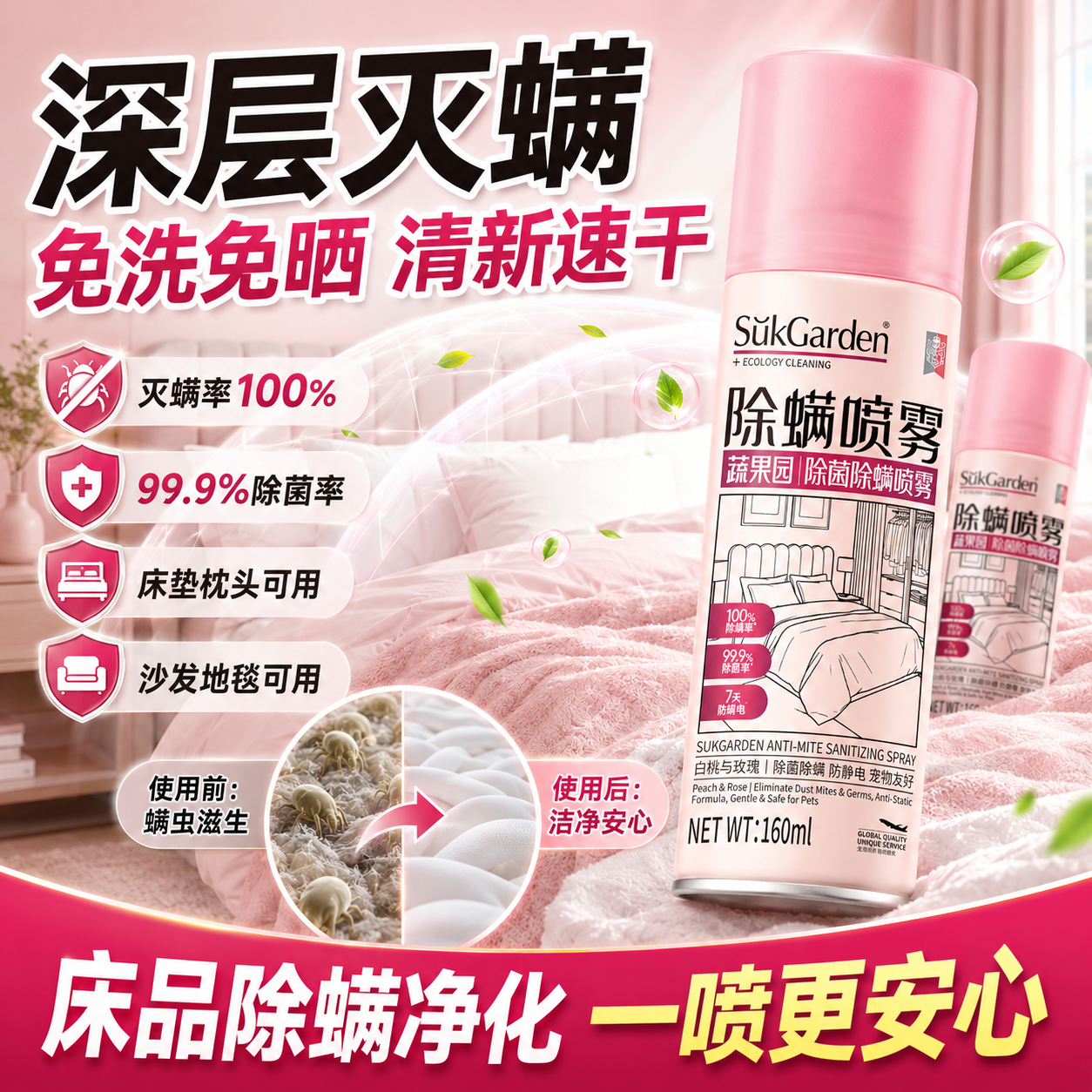免晒除螨神器床垫去螨虫卧室