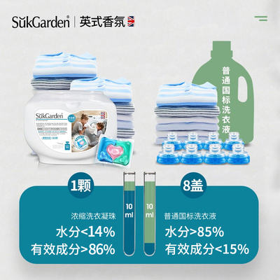 蔬果园洗衣凝珠持久留香珠三合一正品官方旗舰店除菌除螨液家庭装