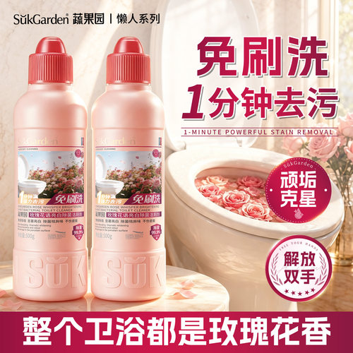 免刷洁厕丨马桶用完都是玫瑰花香
