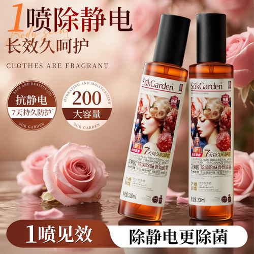 【I喷除静电】7天持久防静电
