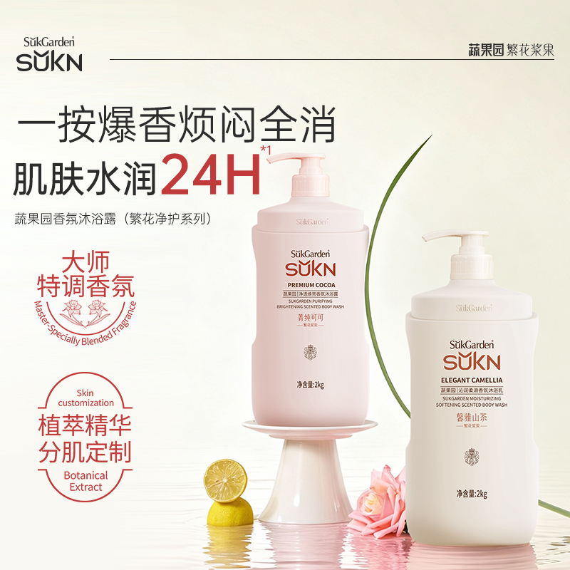 山姆断货王丨24H滋润香氛沐浴露