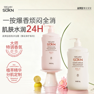 蔬果园24H滋润香氛沐浴露持久留香男士 牌 女香水秋冬官方正品