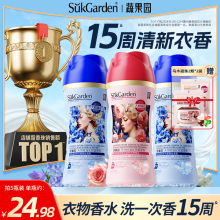 蔬果园蓝风铃留香珠洗衣液凝珠持久香味护衣物除螨正品官方旗舰店