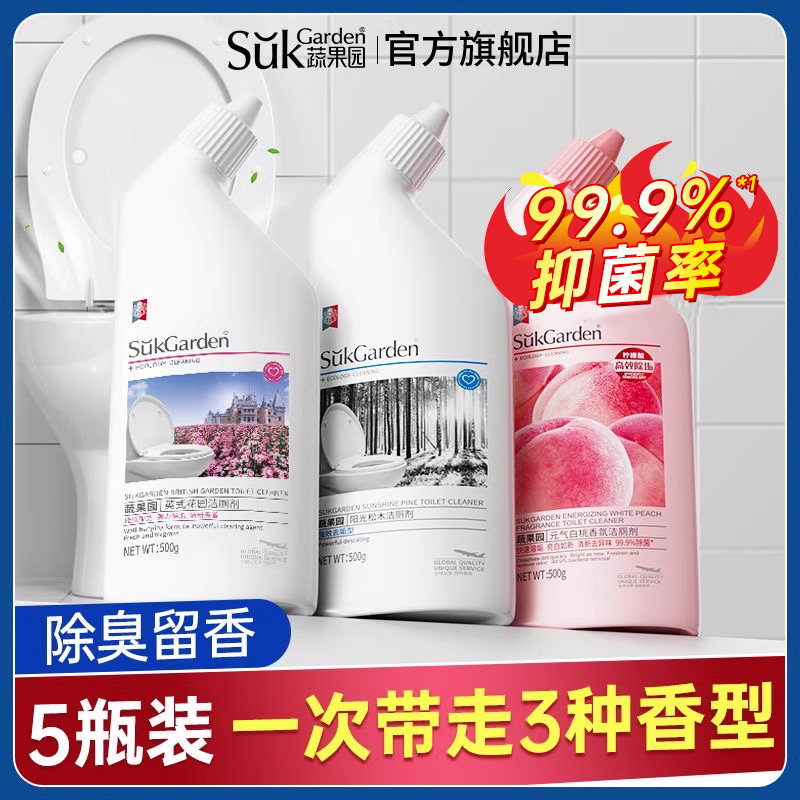 蔬果园洁厕灵除垢马桶清洁剂洗厕所强力去渍除臭清香型T