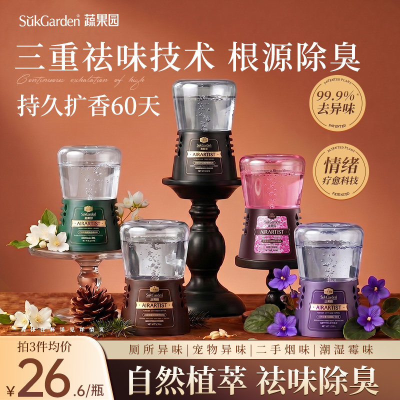 【谷爱凌推荐】除臭香薰热销第一