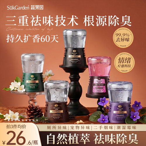 【谷爱凌推荐】除臭香薰热销第一