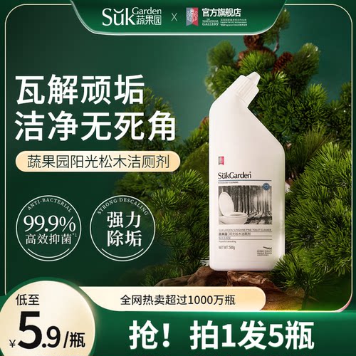 【达播专享】蔬果园洁厕灵液宝洗马桶清洁剂厕所强力除臭去异味