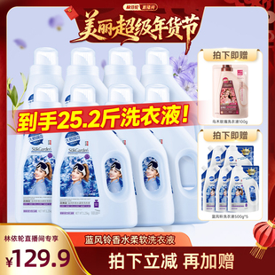 【林依轮直播间】蔬果园蓝风铃香水洗衣液凝珠持久留香除菌螨去渍