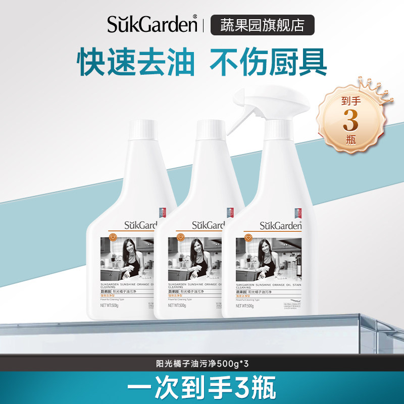 【达播专享】厨房抽油烟机清洁剂去油泡沫去污清洗剂去重油污净洗