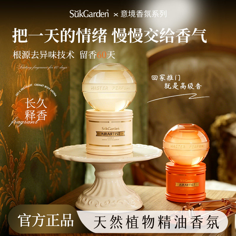 蔬果园倒置香薰礼盒厕所卫生间室内卧室衣柜除臭专用持久香氛香薰