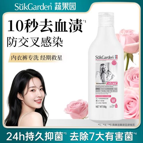 【天猫U先】内衣内裤洗衣液清洗液除菌抑菌专用清洁剂98g*1瓶ux