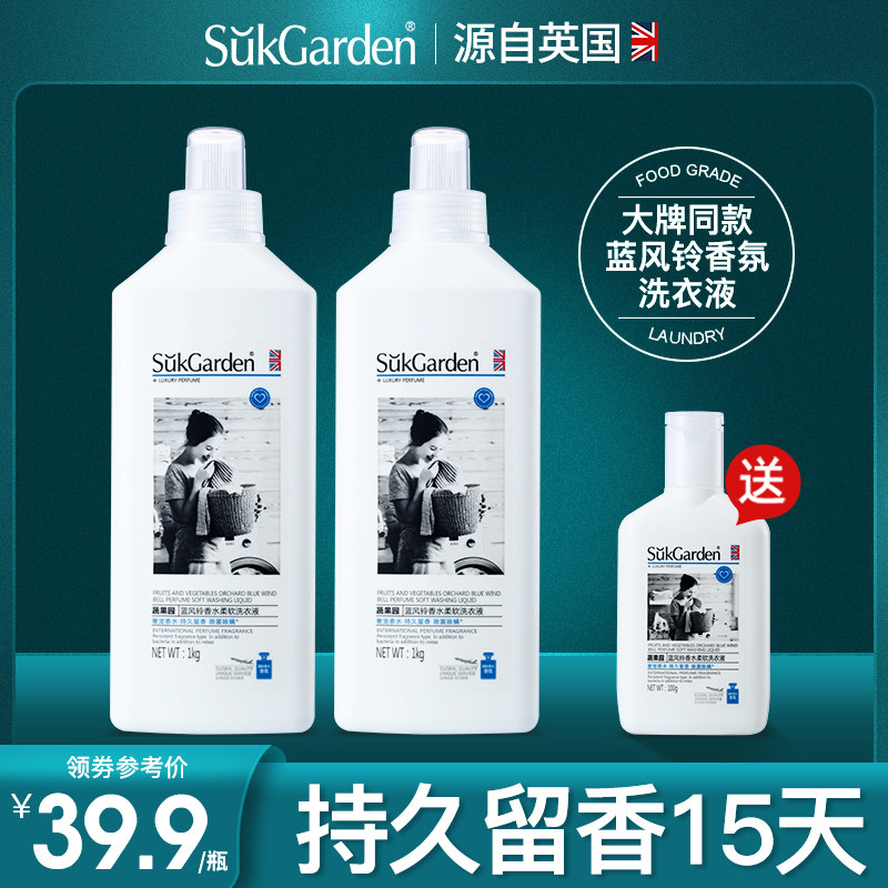 蔬果园蓝风铃香水洗衣液香味持久留香促销组合装除菌家用整箱装批