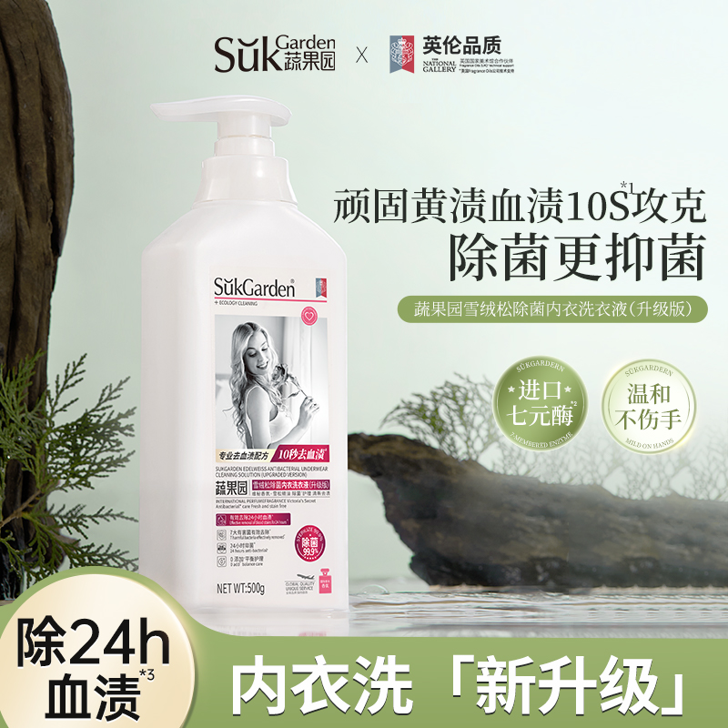 10秒去血渍第3瓶0元再送旅行装!