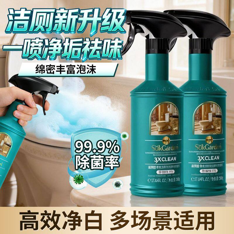 蔬果园香氛泡泡自动溶污洁厕剂