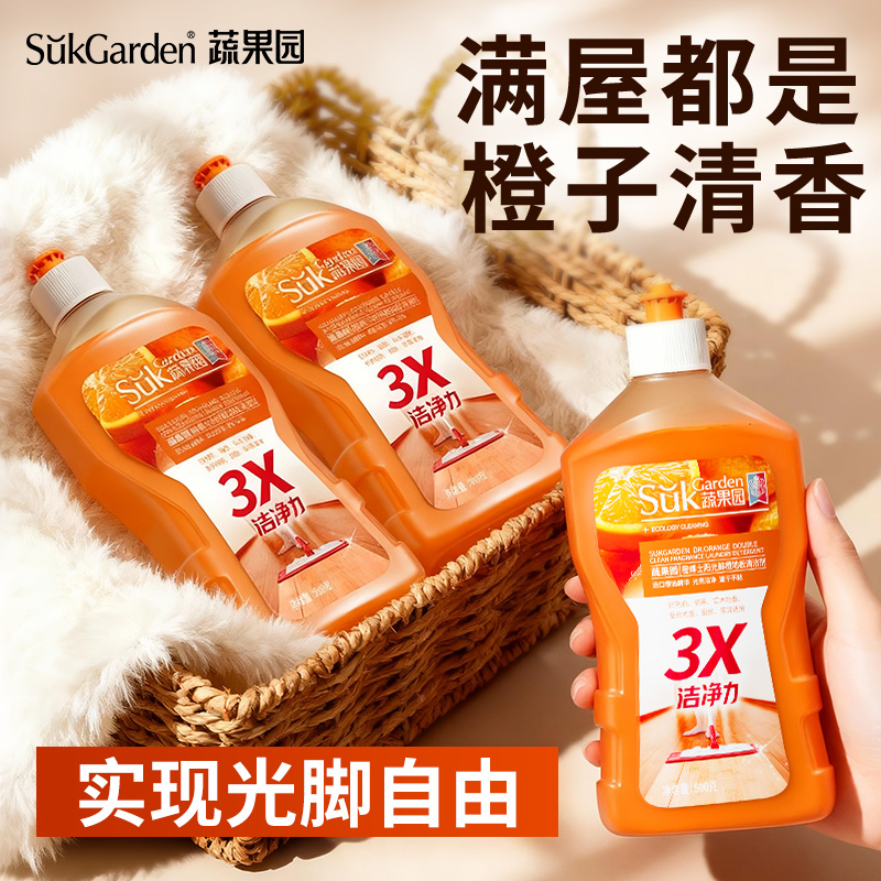 婴宠适用地板清洁剂去污除菌留香