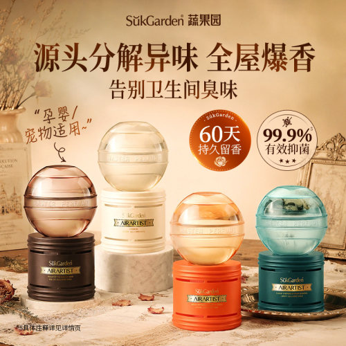 星级酒店同款香|全屋净化异味
