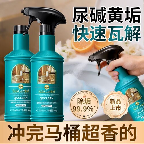 香氛洁厕泡泡丨免刷洗丨强去垢