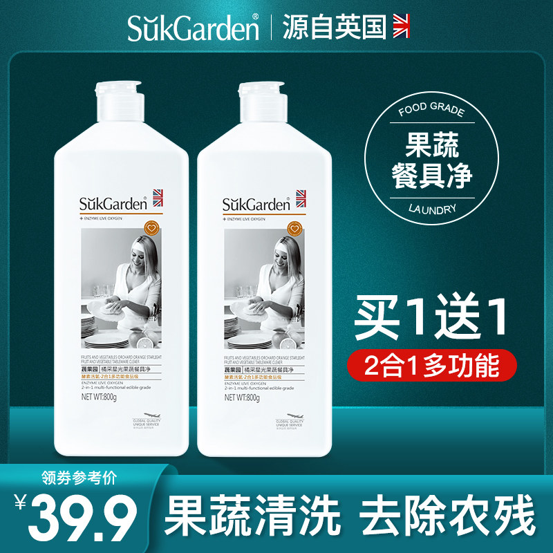 蔬果园洗水果剂果蔬专用洗洁精家庭装商用餐饮洗碗厨房家用洗碟精