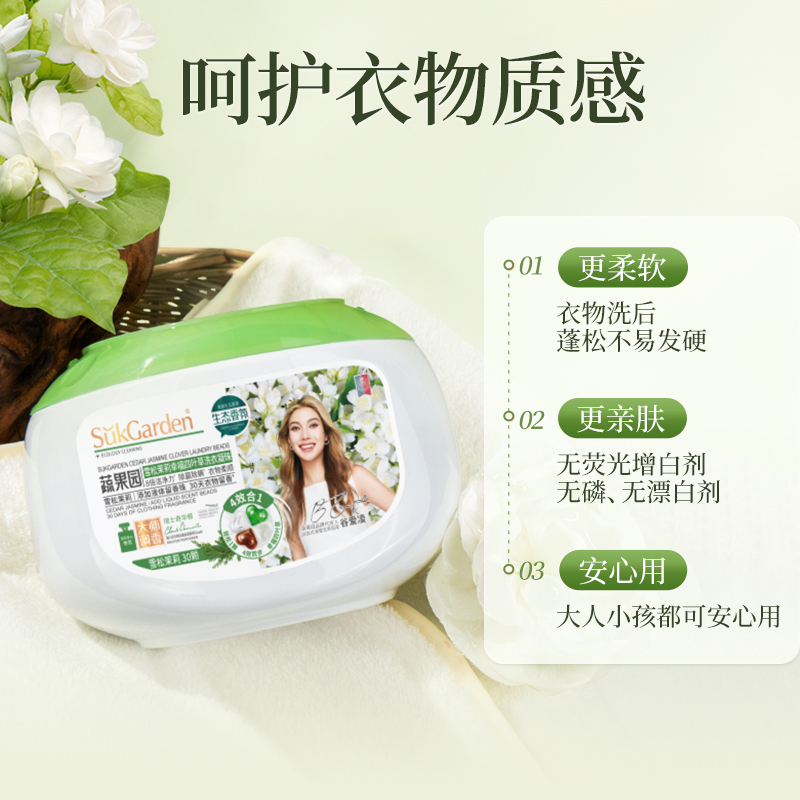 蔬果园洗衣凝珠多效四合一洗衣液香味持久留香除菌除螨官方旗舰店