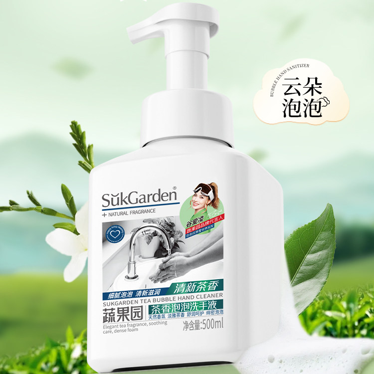 【达播专享】蔬果园茶香泡泡洗手液泡沫洁净保湿滋润500g
