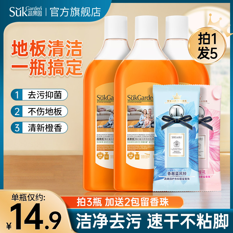 甜橙木地板清洁剂洗地机专用清洗拖地防滑杀菌家用