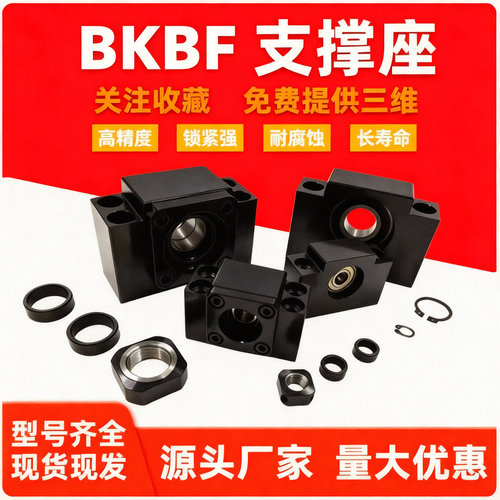 滚珠丝杆支撑固定座轴承座