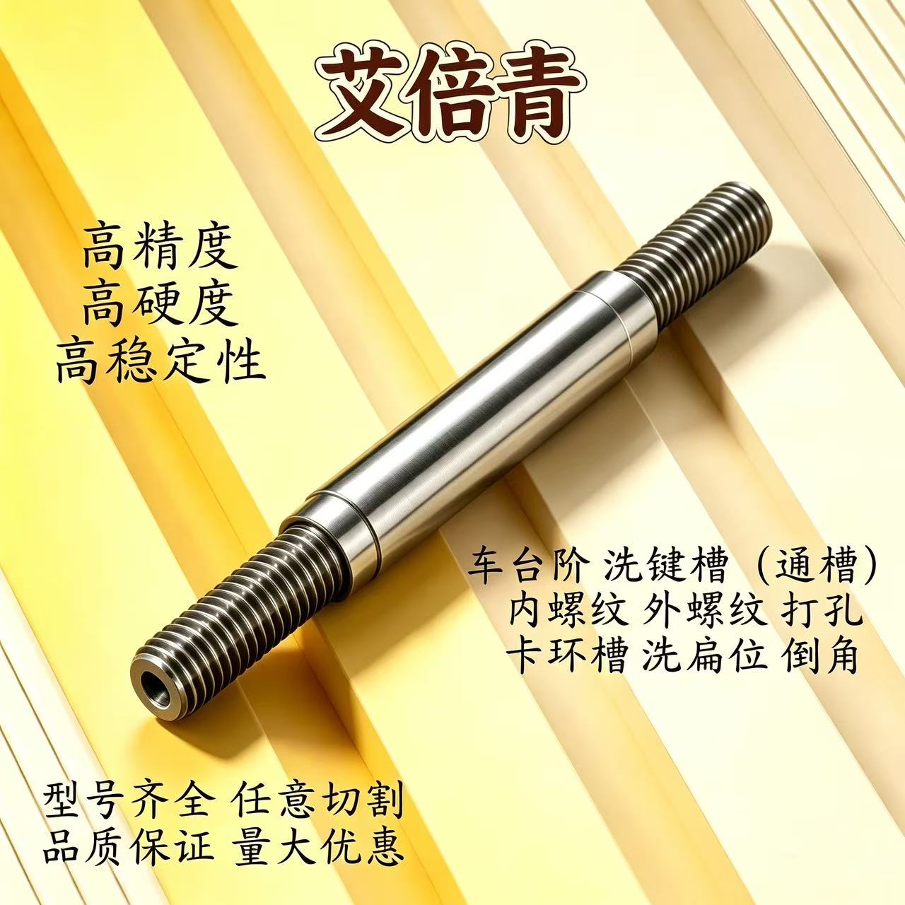 高精度镀铬光轴定制 硬轴 软轴 轴承钢 导向轴 活塞杆 钻孔等加工