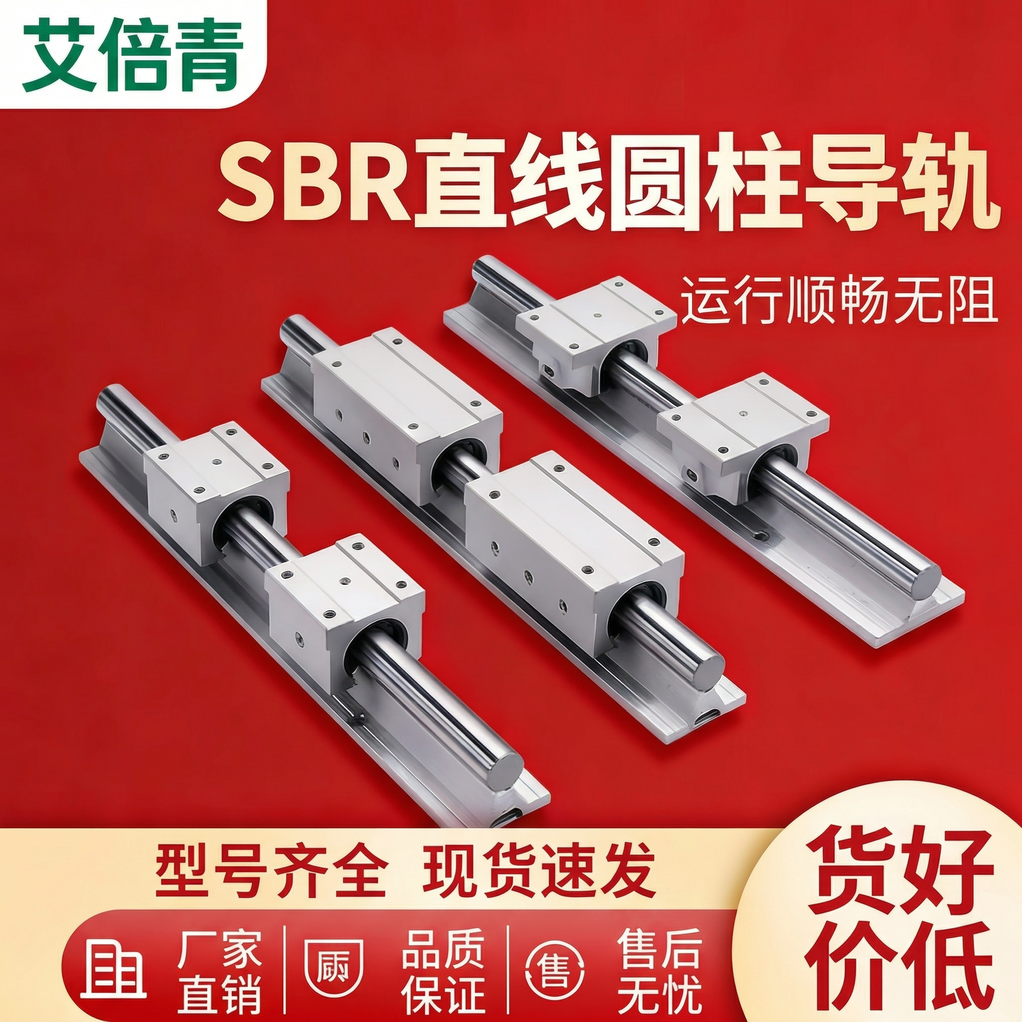 SBR直线导轨滑块木工推台锯滑轨道轴承铝托光轴SBR10 20 25 30 50