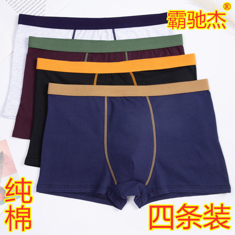 纯棉内裤男 透气中腰平角裤头吸汗男士底裤青年人性感四角裤头 男