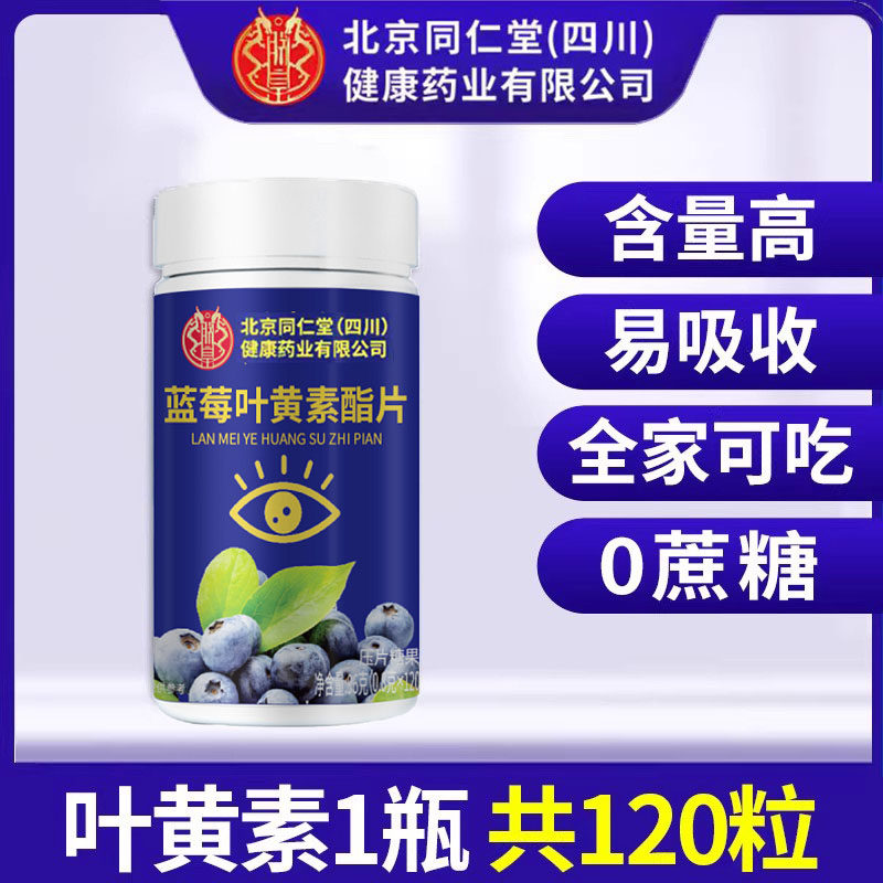 堂蓝莓叶黄素酯中老年人护胶囊眼官方旗舰店正品专用,保健食品/膳食营养补充食品,叶黄素/蓝莓/越橘提取物,淘宝优惠券,粉丝福利购,淘宝优惠卷
